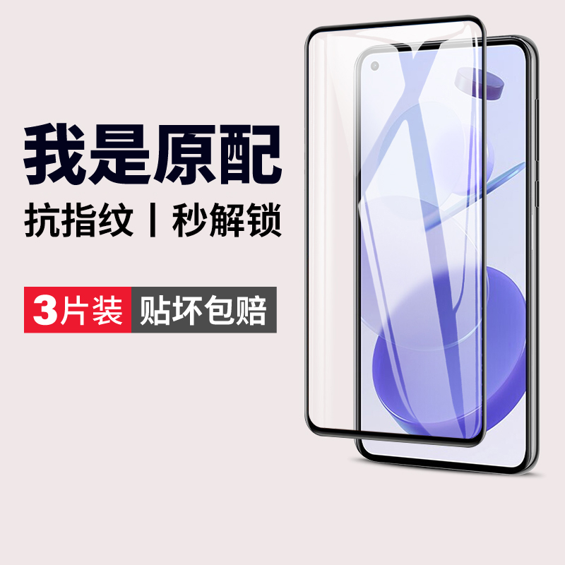 (爆款推荐）全屏全覆盖钢化膜