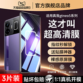 适用真我gtneo5钢化膜realme3手机膜gt2neo全屏gt8tg7闪速版 se大师gt探索q3s水凝15q5q2q3pro v23v20x7至尊14