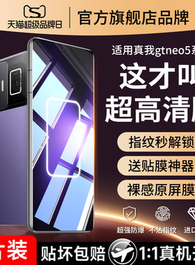 适用真我gtneo5钢化膜realme3手机膜gt2neo全屏gt8tg7t闪速版se大师gt探索q3s水凝q5/q3pro/q2/v23v20至尊x7