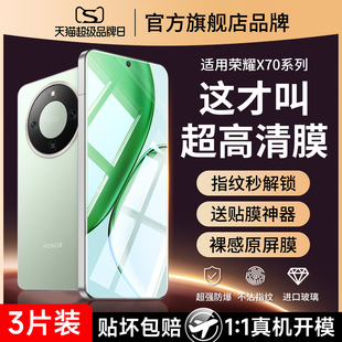 适用荣耀x70钢化膜华为x70i手机膜honogx70全屏覆盖x7o专用mtn-an00anoo新款abr-an00新品高清防摔保护系列