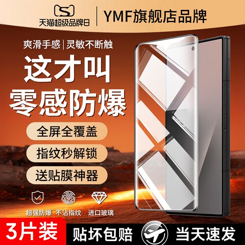 云曼丰适用三星zfold7钢化膜fold6手机膜galaxyzfold5折叠屏保护膜5fold4外屏flod3内屏屏膜w22屏幕w21外屏膜