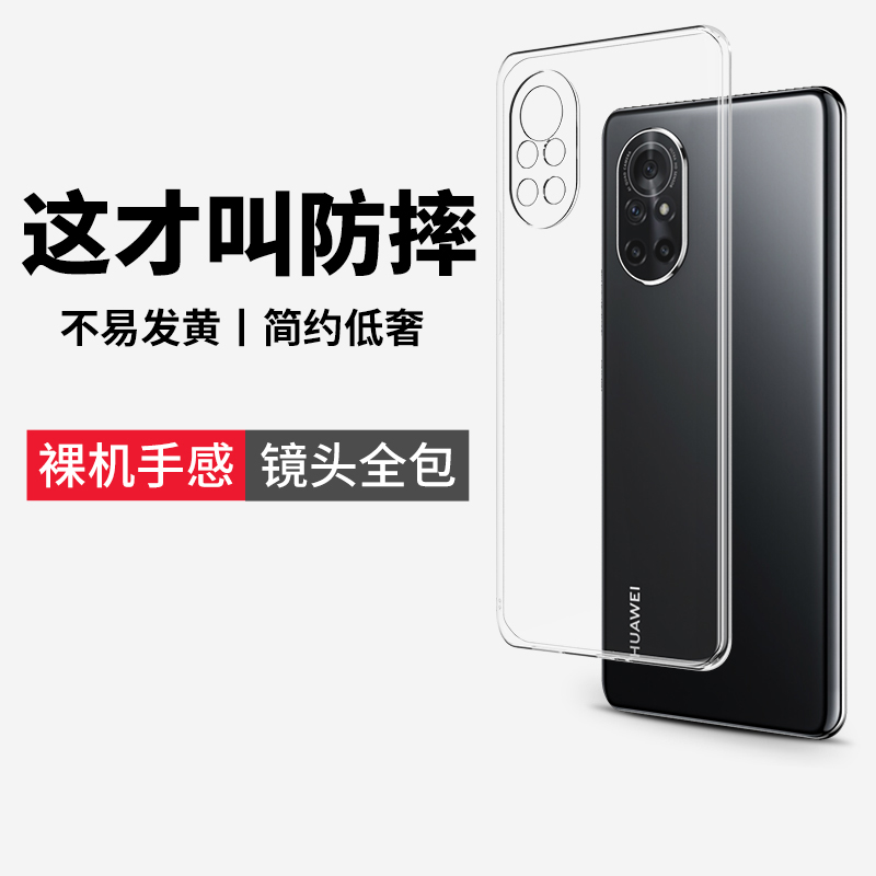 (爆款推荐）nova8手机壳新款镜头