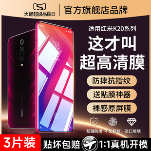 适用红米k20pro钢化膜k20手机膜小米redmik20pro尊享版k20por全屏K2O无白边k2Opro全包防蓝光redmi贴膜k20pr0