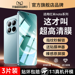适用红米note14/15pro钢化膜12turbo4小米3redminote11tpro手机膜nont10pro13十9极速115g+95g全屏t114g/125g