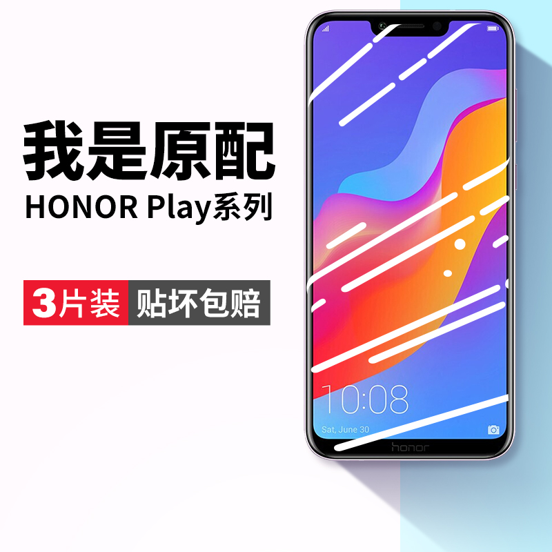 适用荣耀play钢化膜paly手机膜华为honor全屏覆盖piay保护honorplay无白边屏保cor一al10贴膜coral10cor-al10 3C数码配件 手机贴膜 原图主图