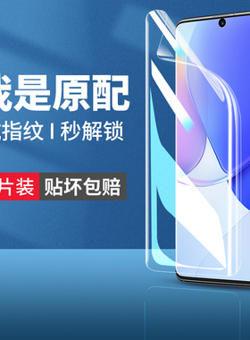 适用华为NAM-AL00手机膜nova9水凝膜namal一aloo屏保namaloo钢化n9noⅴnvaαnavo9nava9mova9nave9nvao软niva