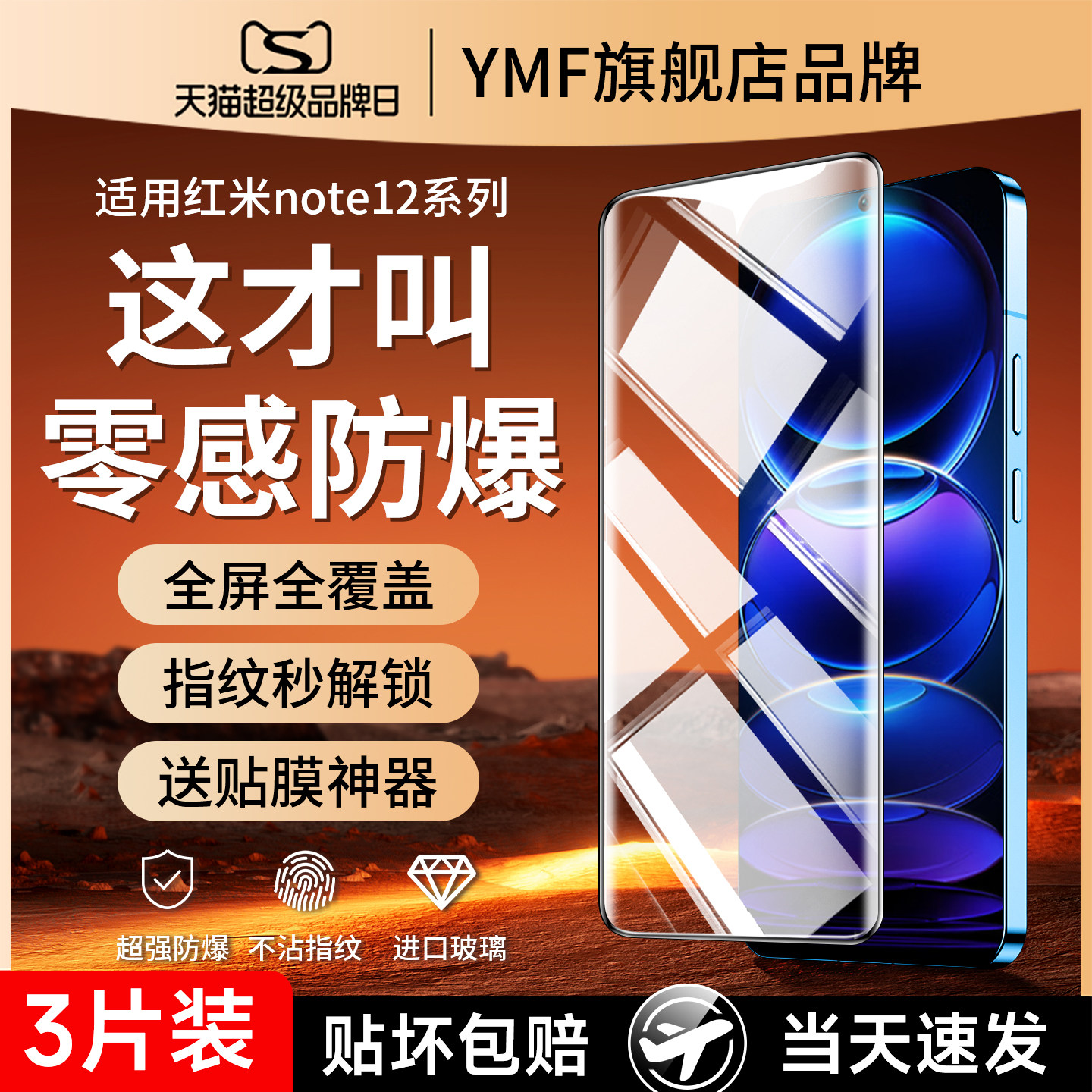 适用红米note12pro钢化膜redminote12turbo手机膜小米12pro+十全屏覆盖not12探索版5g新品125g系列保护贴膜壳