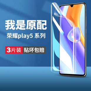 适用荣耀play5t手机膜华为play5tpro钢化水凝膜honorplay5活力版 pro全屏piay5tpor软膜paly5板防蓝光保护贴膜