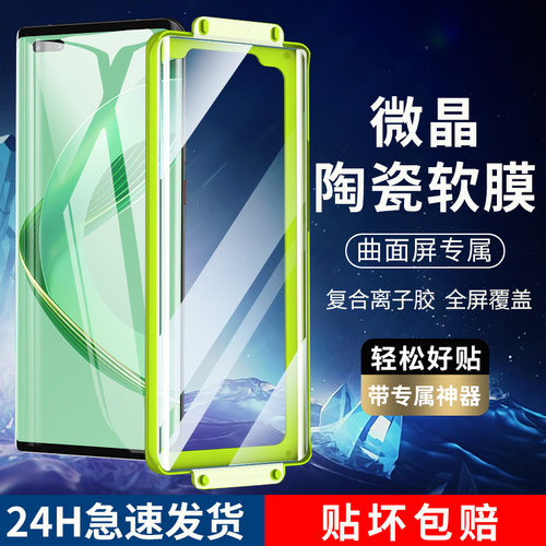 云曼丰适用华为nova10/9/8/7pro微晶陶瓷膜hinova11ultra手机膜novo9por全屏navo/nowa/n10ro曲面n9曲屏n8/n7
