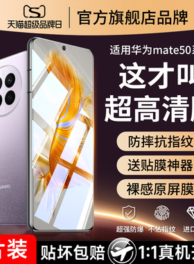适用华为mate50钢化膜mete50pro手机膜m50全屏覆盖rs保时捷mt50e手mat50por直屏mare蓝光met系列meta保护mata
