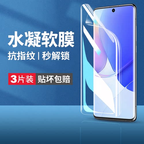 曲面全覆盖 指纹秒结 高清护眼