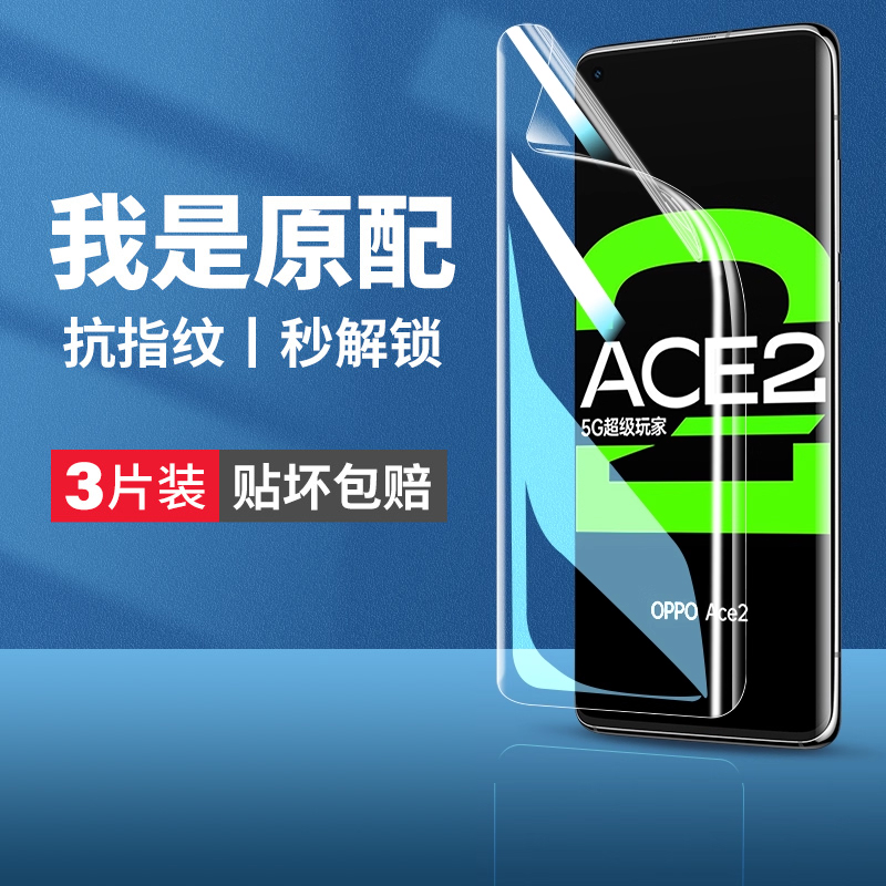 (爆款推荐）全覆盖水凝膜