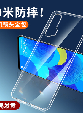 适用于华为nova6手机壳nove6se透明5g版novo64g硅胶4g防摔n0va65g男款nowa/nava男士navo女士nov全包nowa/na