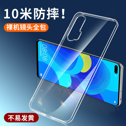 云曼丰适用于华为nova6手机壳nove6se透明5g版novo64g硅胶4g防摔n0va65g软nowa/nava/navo/nov全包nowa/na