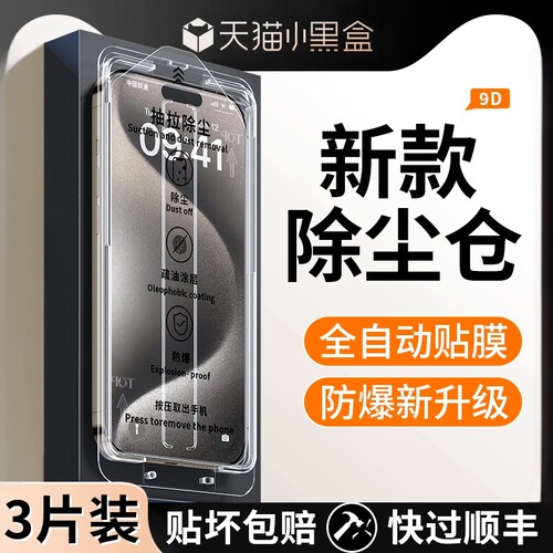 1:1真机开模 尺寸精准 闪电发货