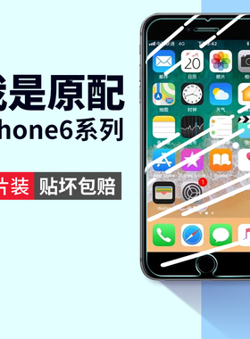 适用iphone6splus钢化膜6plus苹果6s手机膜6sp六6p全屏ip6spuls玻璃i6防蓝光ipone6spuls半屏6防摔保护了贴膜