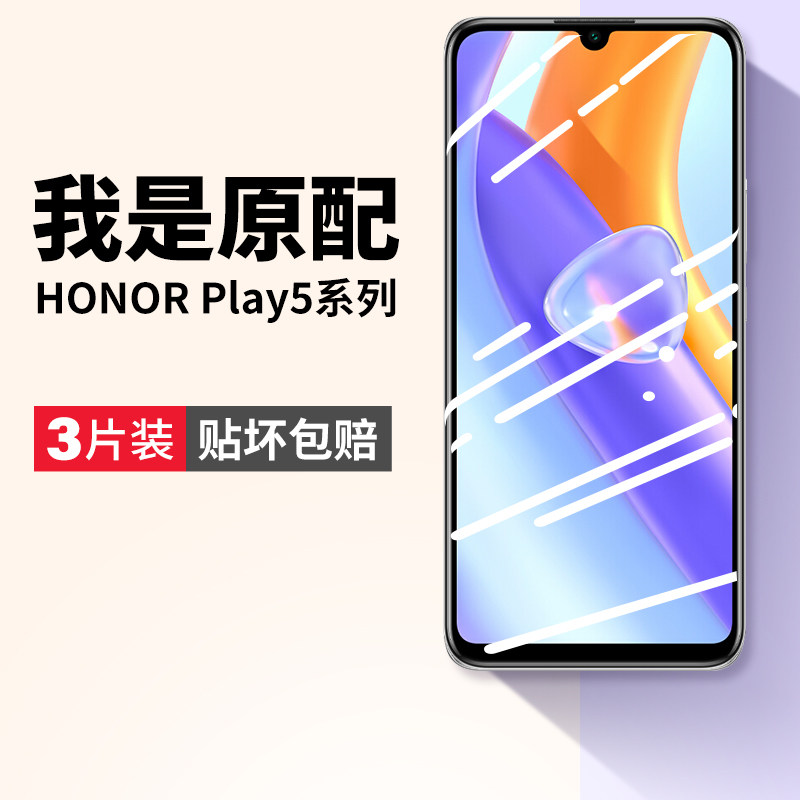 适用荣耀play5t钢化膜play5手机膜活力版5tpro华为pro全屏paly5t屏幕保护honor防摔piay5tpor贴膜koz一al40板怎么看?