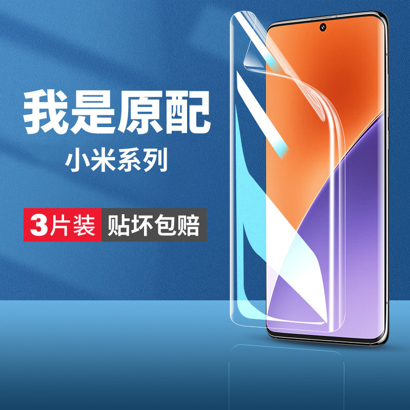 适用小米15钢化水凝膜15ultra手机膜15pro全屏覆盖保护的xiaomi新款专用大米软膜防摔全包水泥水滴水疑贴膜莫