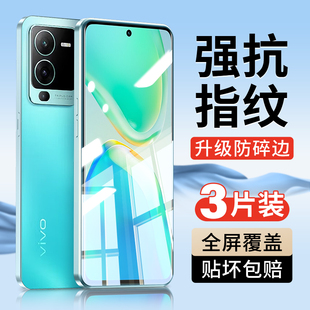 s9e原厂s1t s6s9新款 s16e保护s12s10原装 适用vivos15钢化膜vovos9手机膜s7vivo全屏覆盖vivis16pro高清s15por