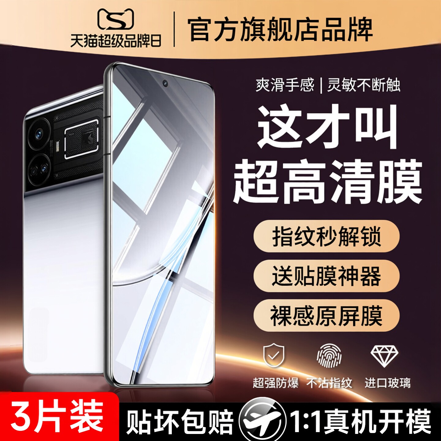 云曼丰适用真我gt5钢化膜realmegt5pro手机膜gt5oppo全屏覆盖rmx3820防爆tg保护realme抗蓝光3888屏幕g5贴膜