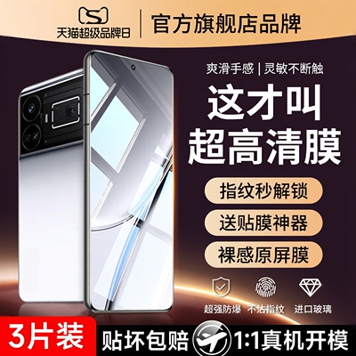 云曼丰适用真我gt5钢化膜realmegt5pro手机膜gt5oppo全屏覆盖rmx3820防爆tg保护realme抗蓝光3888屏幕g5贴膜