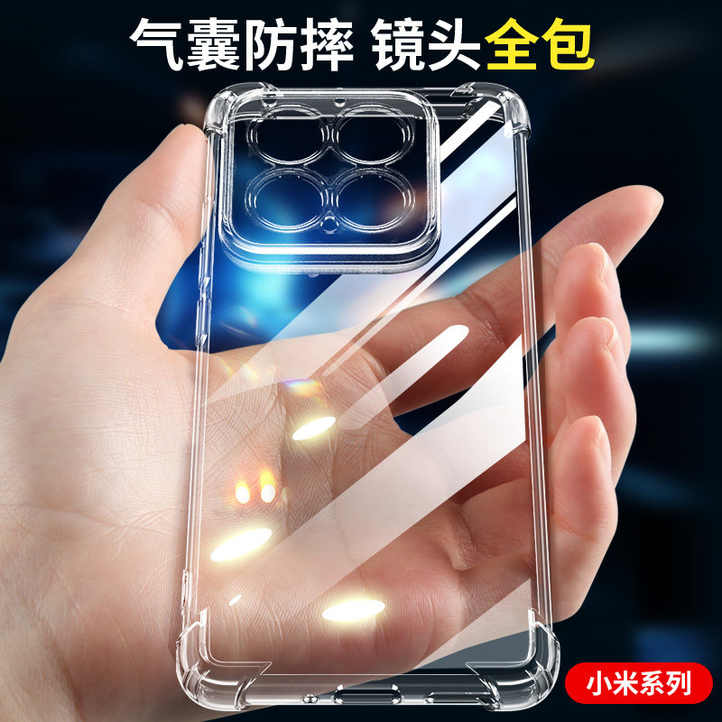 适用于小米15手机壳15pro新款xiaomi镜头全包十五por透明系列保护软全包高级感防摔男生小mi150的高端硅胶