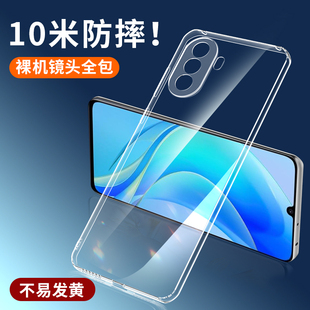 适用于华为畅享50pro手机壳畅想50保护套50por新款 透明防摔mga一al00畅亨mgaal00享畅pr0男ctr一al软ctral5o