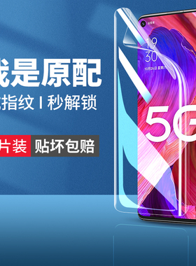 适用oppoa93手机膜a93s钢化a93oppo水凝膜opooa93s5g全屏opa935g/oppa0pp0ppoa软膜opopa/oopoa/poopa/opρoa