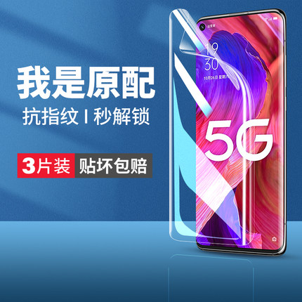 适用oppoa93手机膜a93s钢化a93oppo水凝膜opooa93s5g全屏opa935g/oppa0pp0ppoa软膜opopa/oopoa/poopa/opρoa