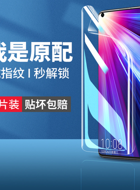 适用荣耀v20手机膜华为v20钢化水凝膜v2O软膜全屏honorv20屏保20v二十屏幕保护防摔高清贴膜pctal10pct一al10