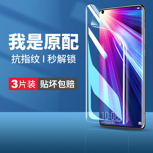 (爆款推荐）v20手机水凝膜无白边