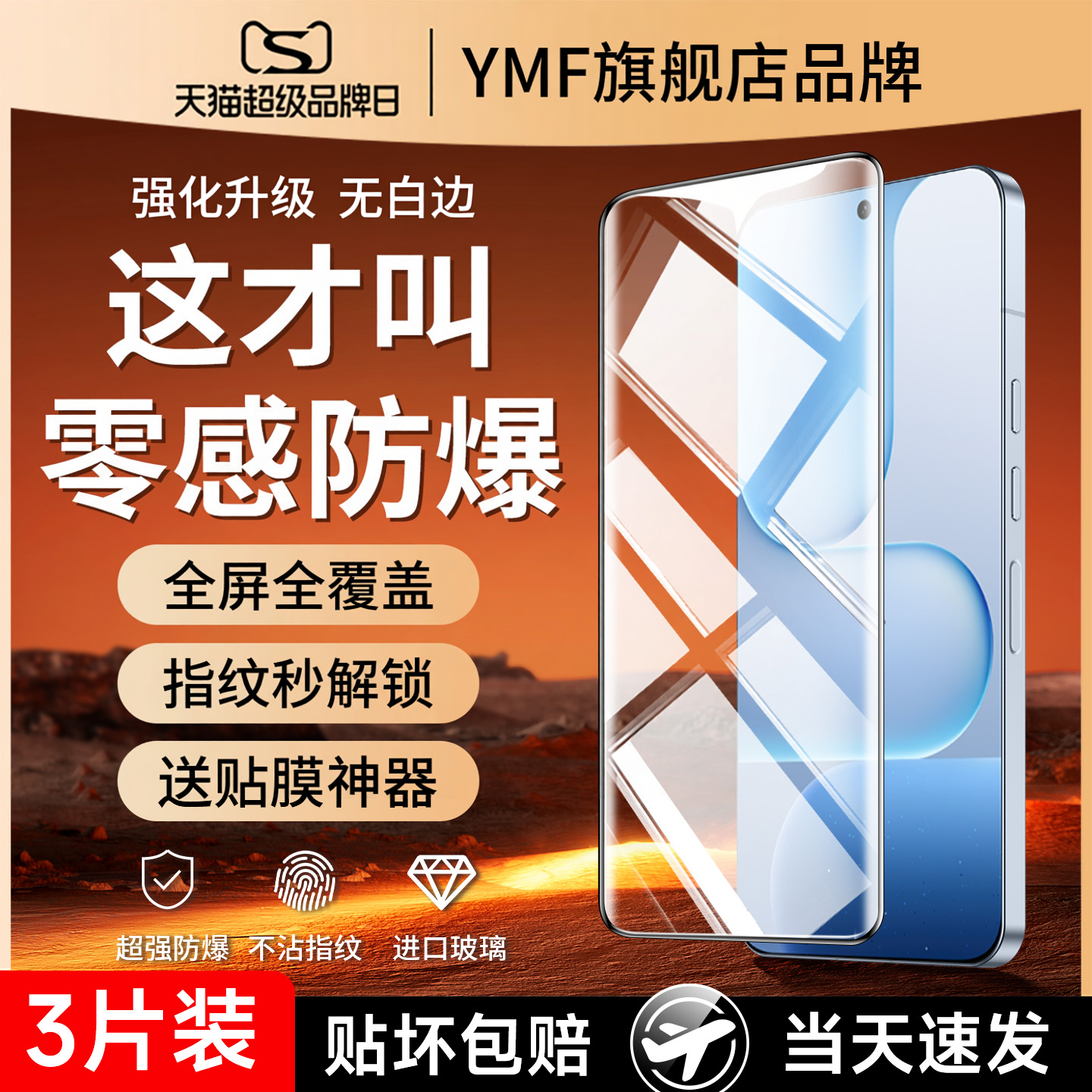 云曼丰适用荣耀500钢化膜华为honor500手机膜500pro全屏覆盖5OO新品mey-an00anoo新款ep超清防爆五百系列保护