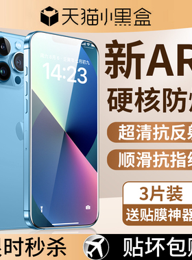 适用苹果13钢化膜iphone14/17pro手机膜16/15promax全屏覆盖12mini新款11por高清x防摔xr专用xs十三pm8p贴膜7