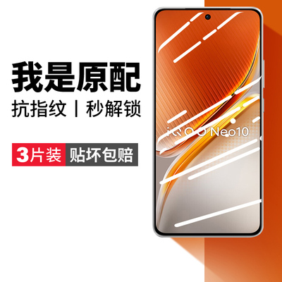 适用于iqooneo10/9超声波解锁