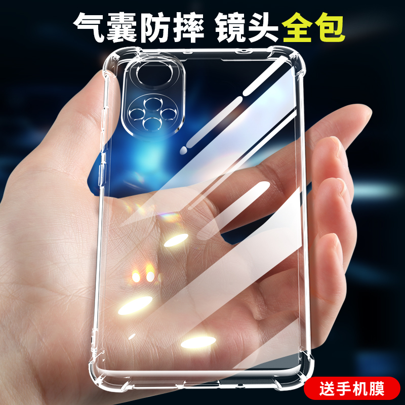 适用华为nova9手机壳防摔