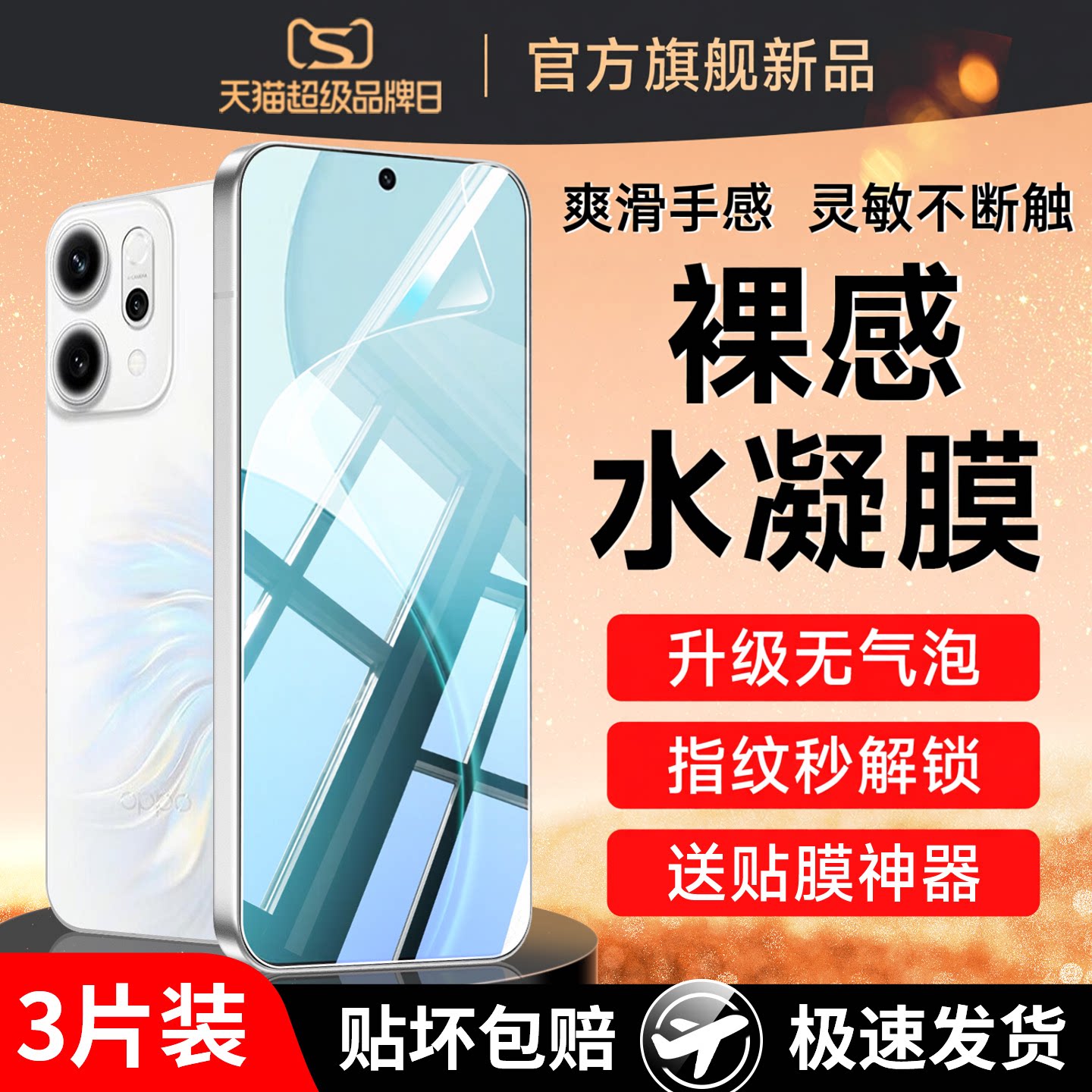 云曼丰适用opporeno14钢化膜reno15pro手机膜13oppo15c全屏12水凝11新款10系列9oppofindx8保护7防摔6贴膜5/4