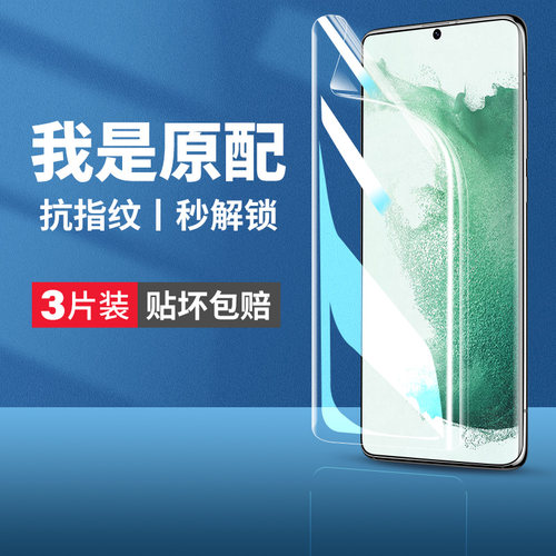 (爆款推荐）适用三星s22钢化膜
