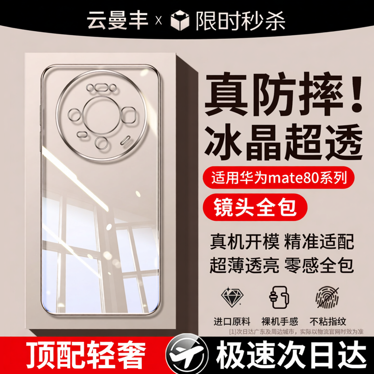 云曼丰适用华为mate80promax手机壳mate70pro保护套ma60外壳mt50新款魅特40全包防摔m40后壳m80pm软m70十m60