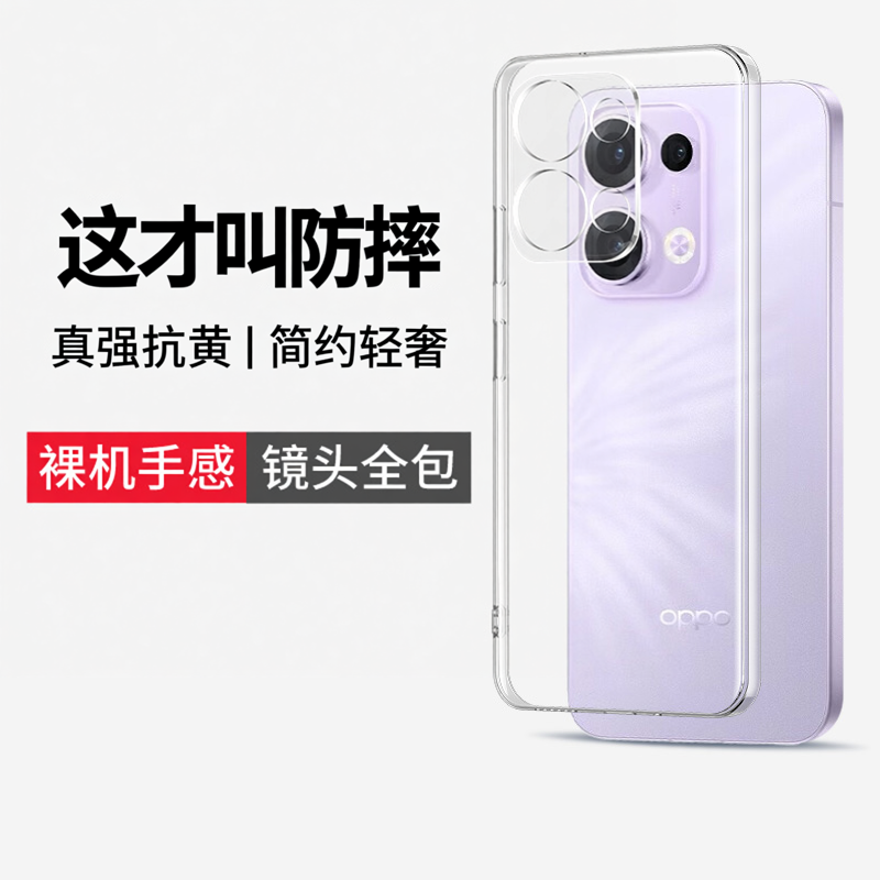 云曼丰适用opporeno13手机壳reno13pro保护的oppo高级感PKM110新款opreno系列poop0pp0防摔opp0防爆全包壳