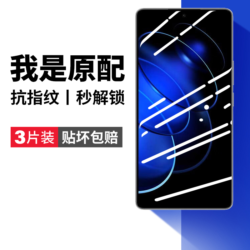 (爆款推荐）80gt/pro直屏钢化膜