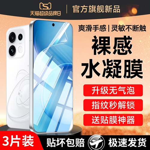 云曼丰适用opporeno14/16钢化膜reno15pro手机水凝膜13oppo15c全屏12保护11新款10/9pro7findx8屏幕6软4se5