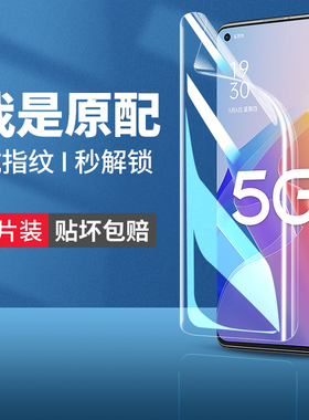 适用oppoa96手机膜a96钢化水凝膜oppo全屏opa965g的oppa原装opp0pp0ppoa全屏opρoa保护opooa全包poopa软贴膜