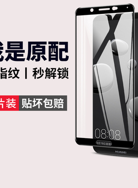 适用华为mate10钢化膜mate10pro手机膜mete10por全屏覆盖made黑边maet魅特mt/m10保护meite贴膜mare1O玻璃mat