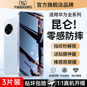 适用华为nova14钢化膜13/7nove11/6/8/9/12Ultra10se手机膜novo5pro5g全屏mate80覆盖60pura70hinova新款65g