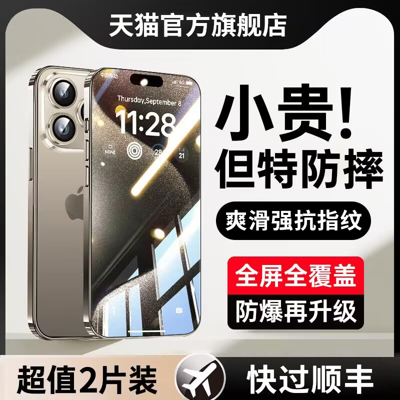 适用苹果15防窥膜iphone13pro防窥钢化膜11promax手机14plus全屏专用x防偷窥膜xr规xs6s防偷窥mini7p刚8plus6