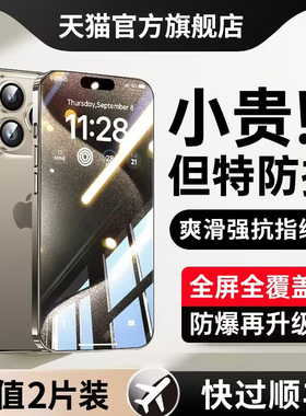适用苹果15防窥膜iphone13pro防窥钢化膜11promax手机14plus全屏专用x防偷窥膜xr规xs6s防偷窥mini7p刚8plus6