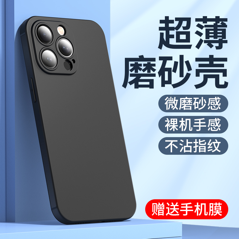 (爆款推荐）15系列磨砂手机壳