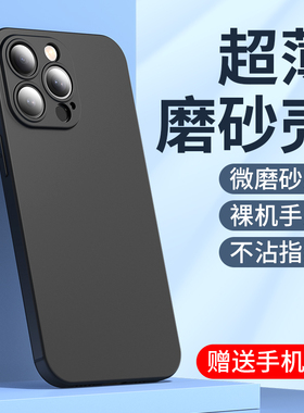 适用iphone15手机壳15pro苹果15promax新款15plus磨砂ipone15pm萍果2023官puls苹pormax iphon ihpnoe iphine