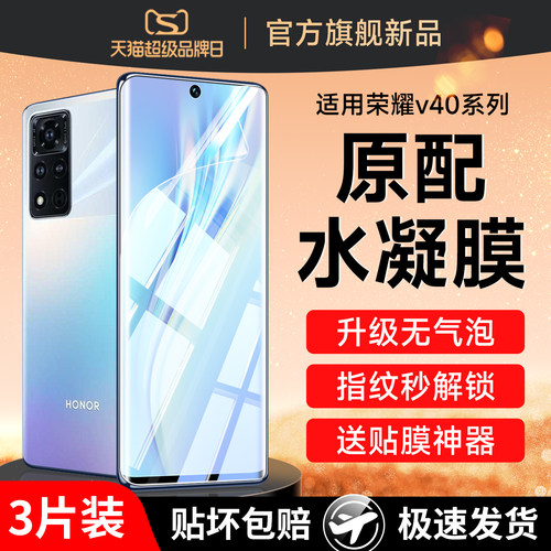 (爆款推荐）全覆盖水凝钢化膜