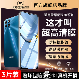 适用荣耀畅玩20钢化膜华为畅玩20手机膜honor2O全屏覆盖玩畅二十蓝光防摔koz一al00屏幕aloo保护kozal00贴膜